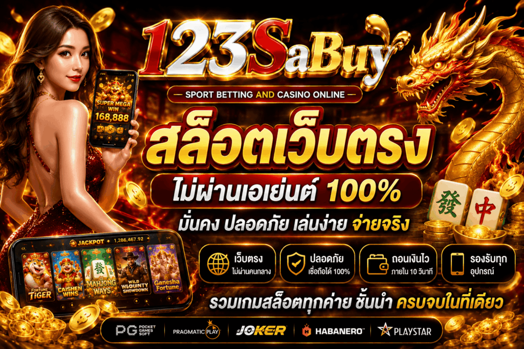 สล็อตเว็บตรง ไม่ผ่านเอเย่นต์